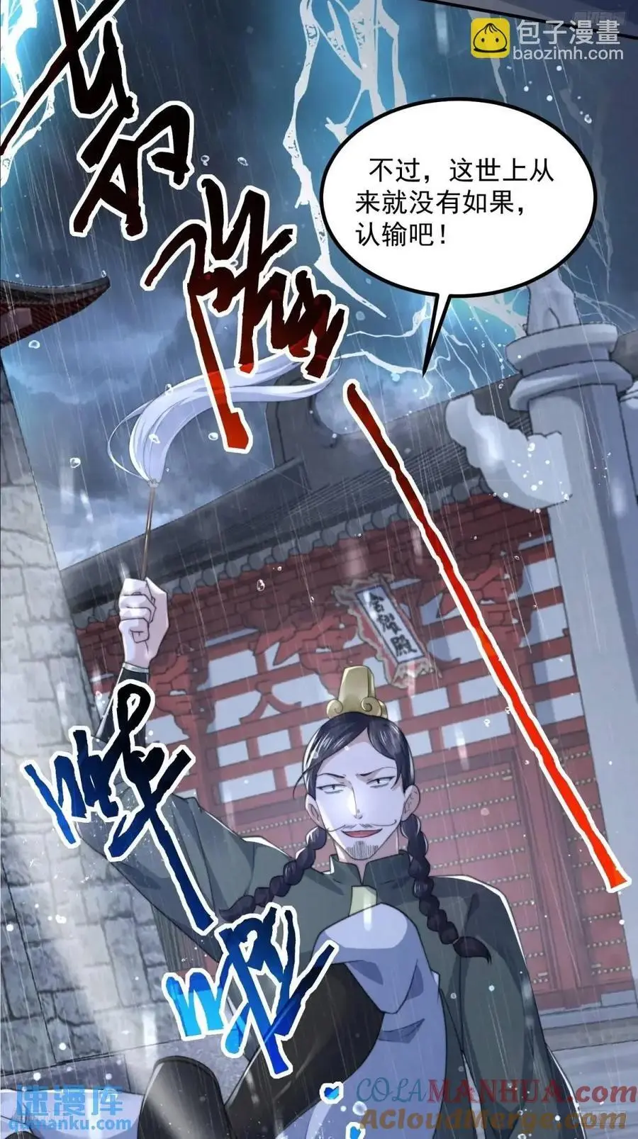 第104话 登仙台·杀青！6