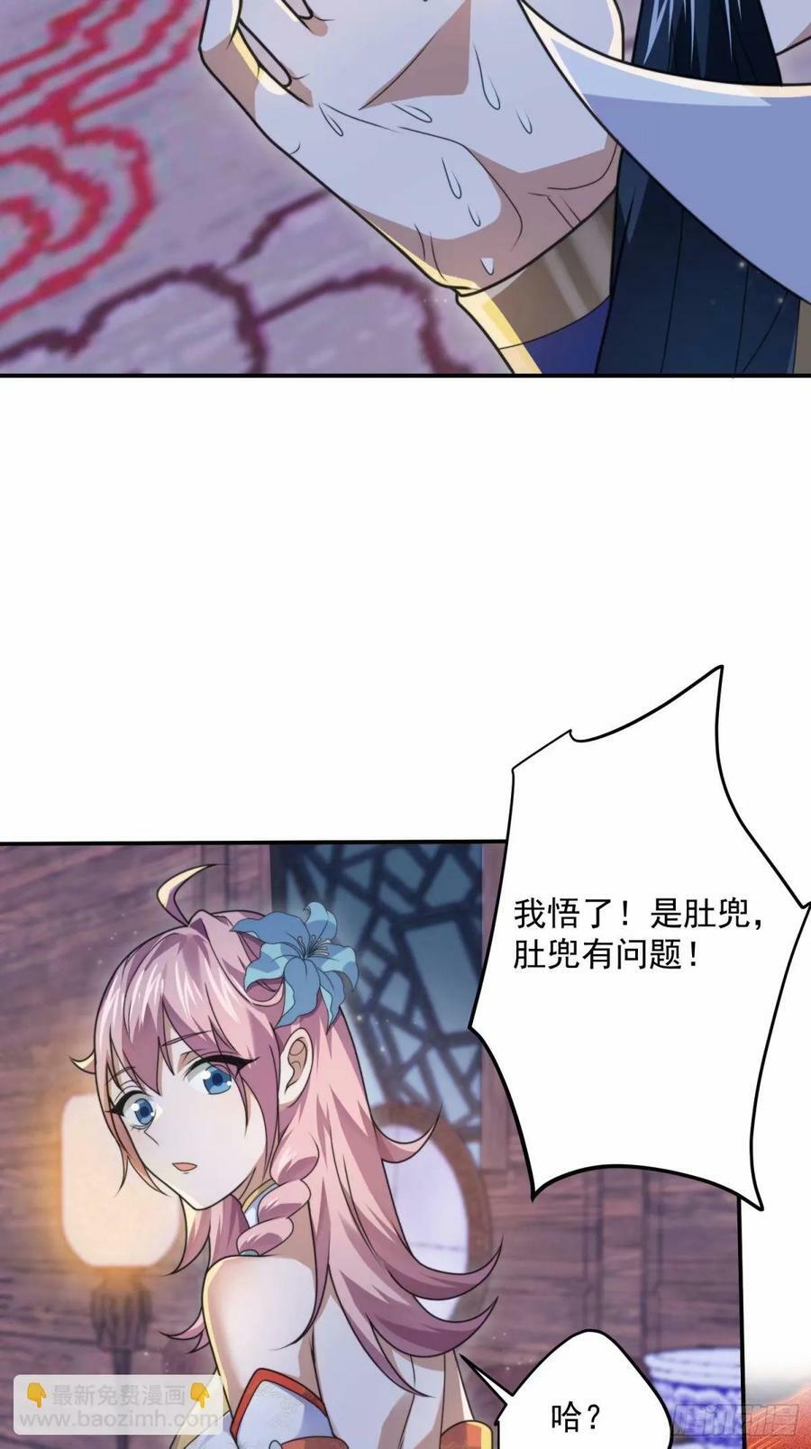 第41话 接吻不会怀孕吧？！7