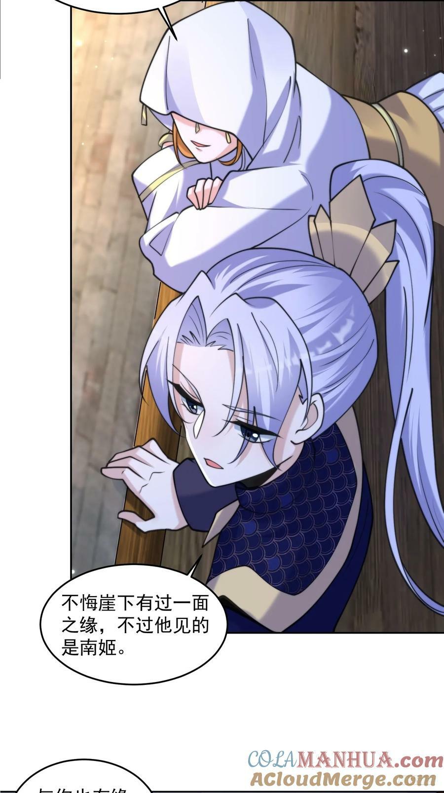 第64话 关键道具出现了！10