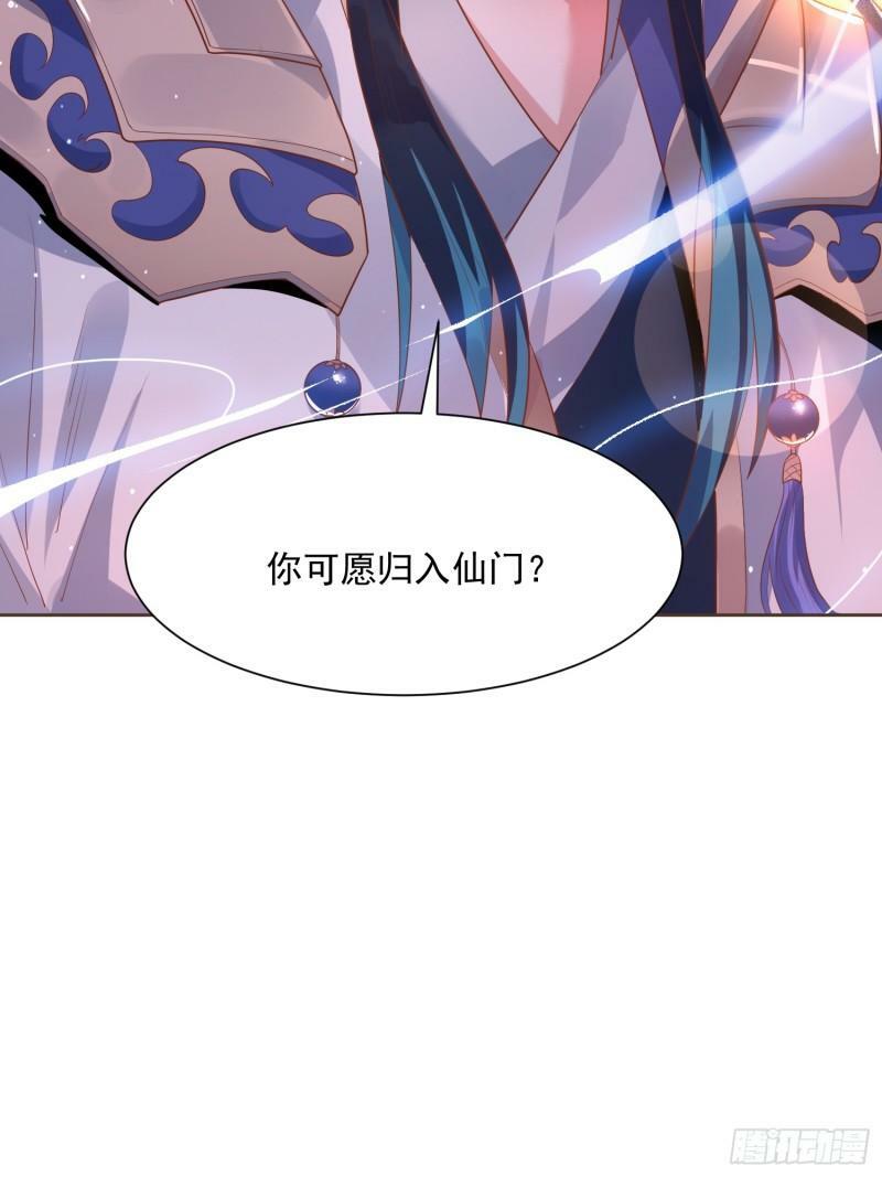 第1话 杀师尊！！！33