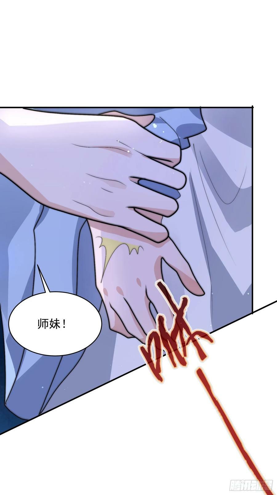 第48话 新徒弟！我可以！！19