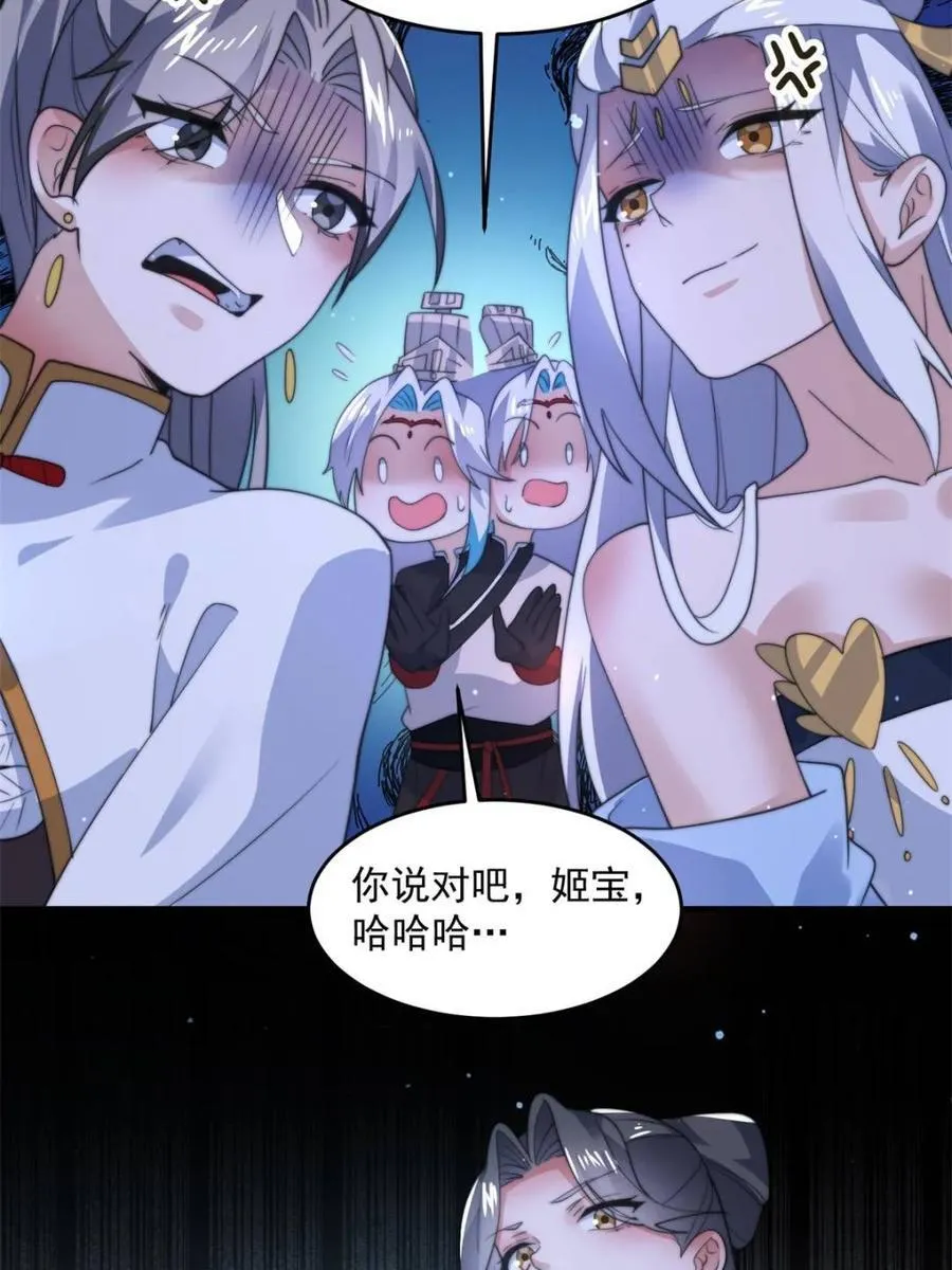 第145话 媚功满分星月宗！35