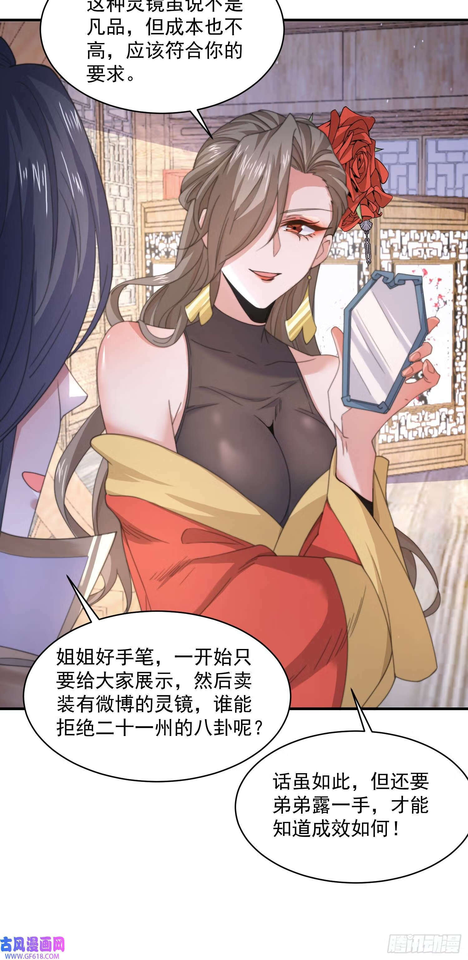 第21话 墨离的猜想（42P）35
