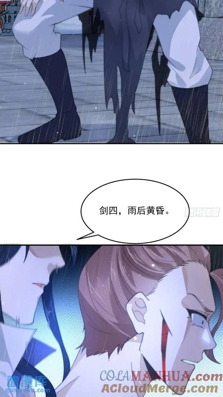 第86话 痛打无华阙！24