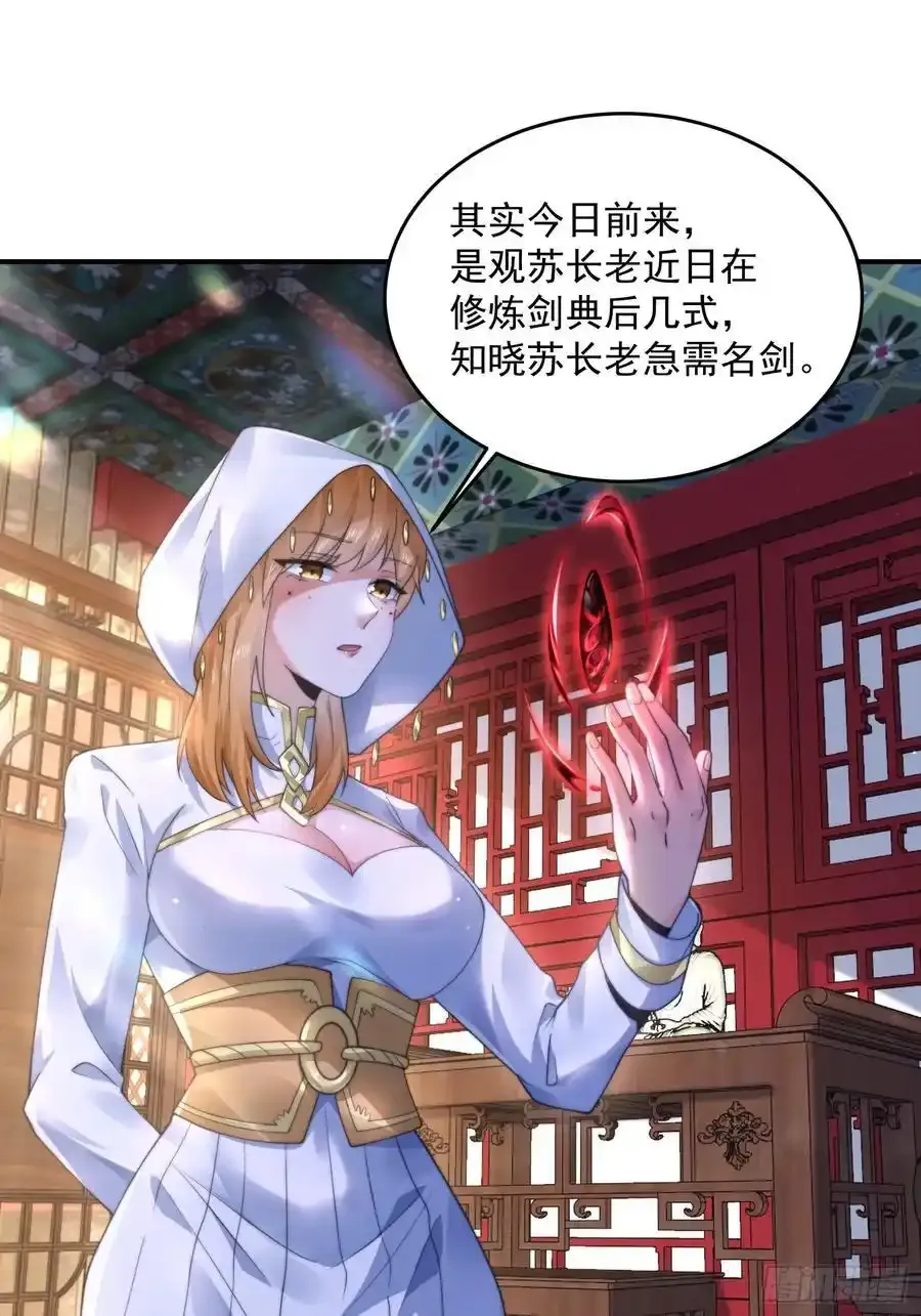 第117话 争风吃醋好痛苦！16
