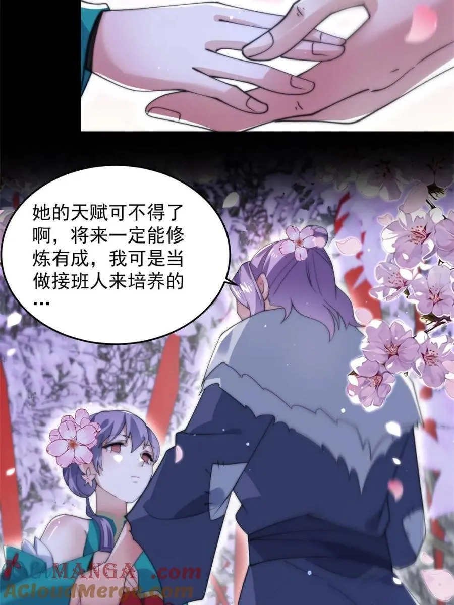 第142话 神秘的桃花少女！36