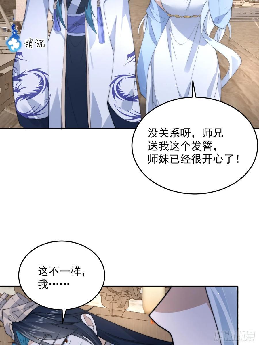 第77话 渣男抓包现场！17
