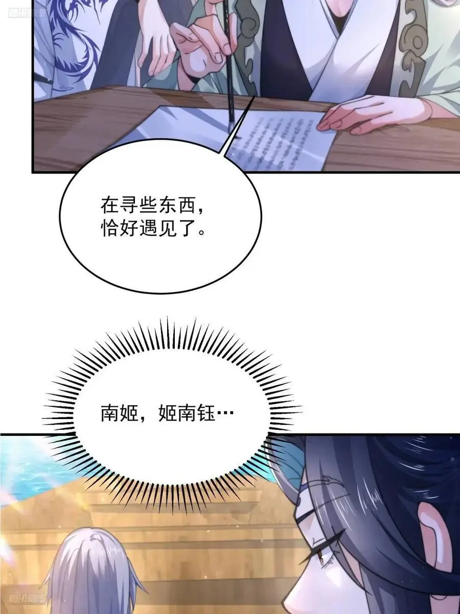 第110话 奇怪的道具出现了！3