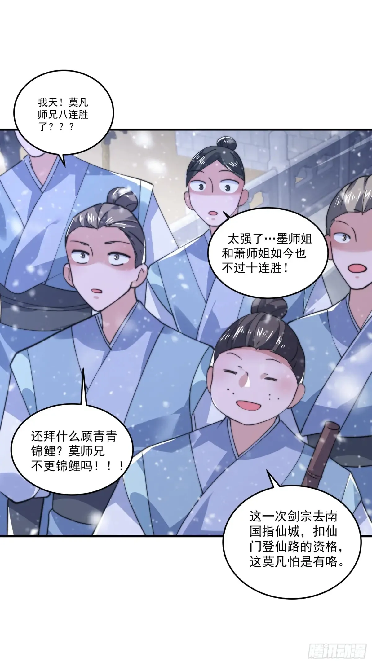 第135话 甲一的强吻！！35