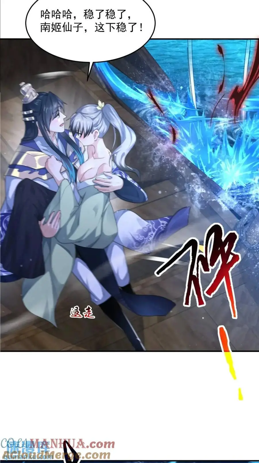 第107话 解锁新外挂！6