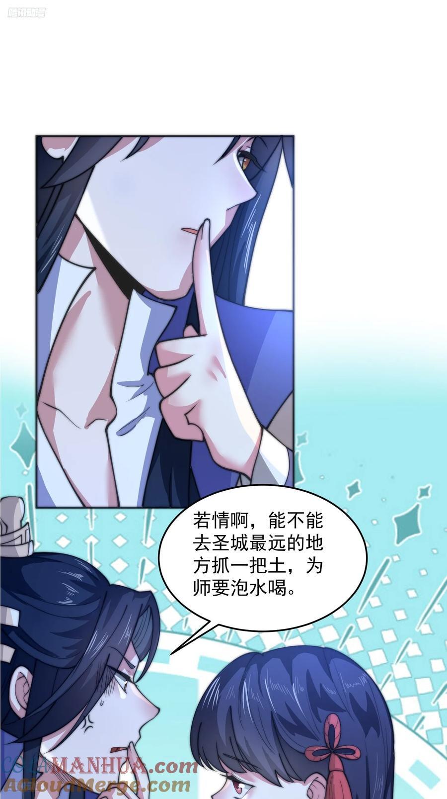 第72话 小北北艳福不浅~！2