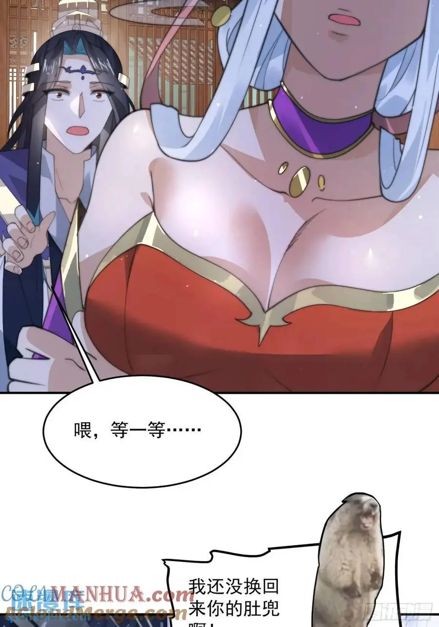 第98话 好兄弟失踪了？！16