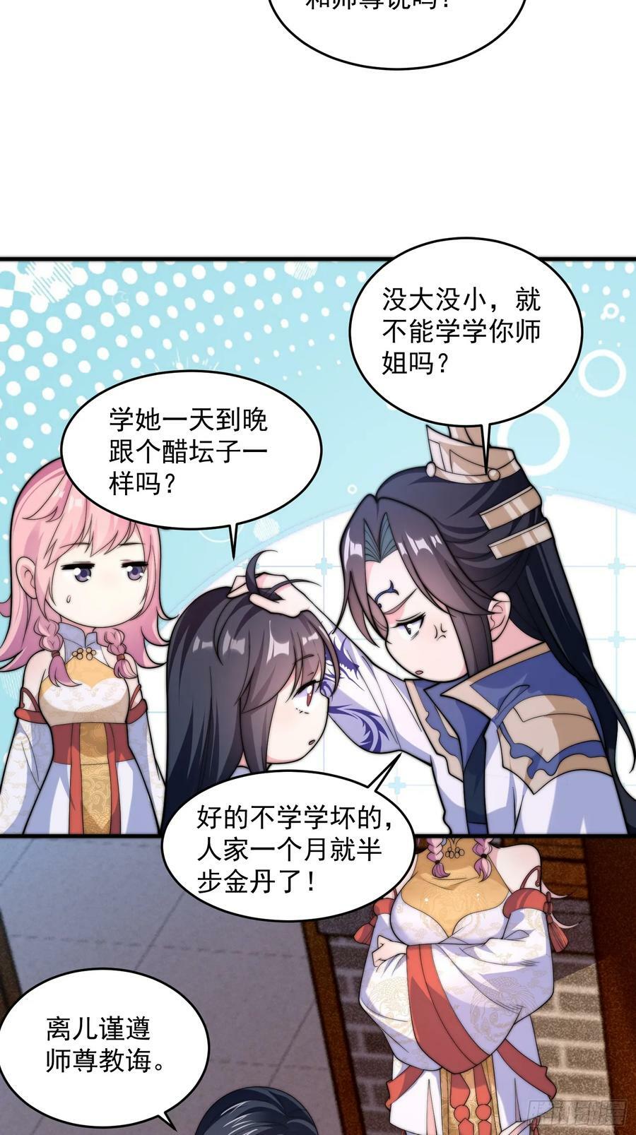 第59话 ？被逆推了？？？29