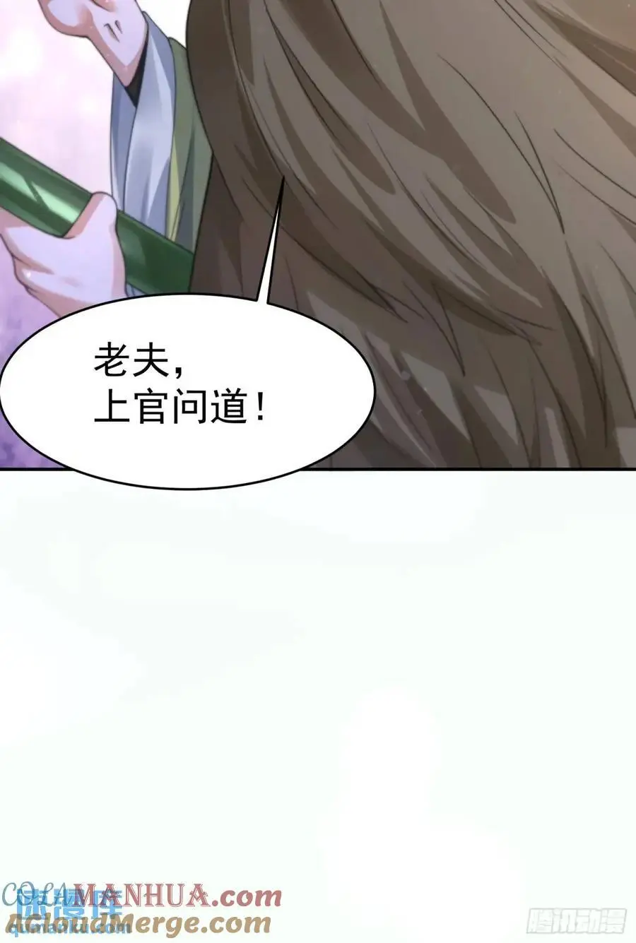 第106话 苏北北的师尊_!38