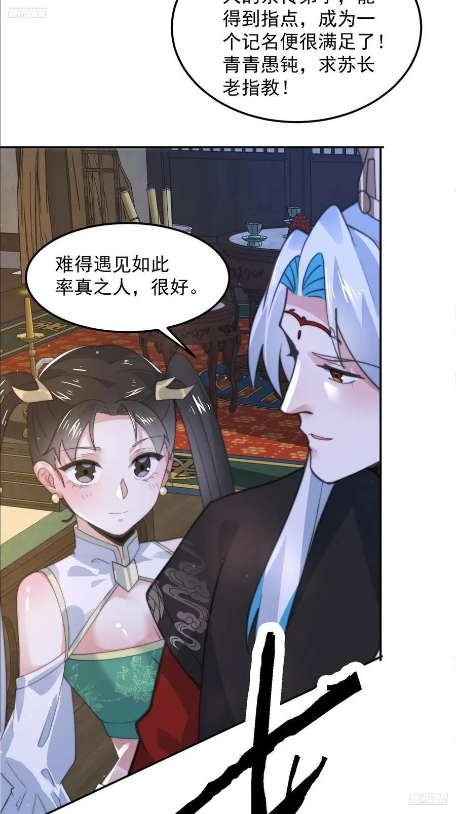 第134话 面瘫少女甲一登场！5