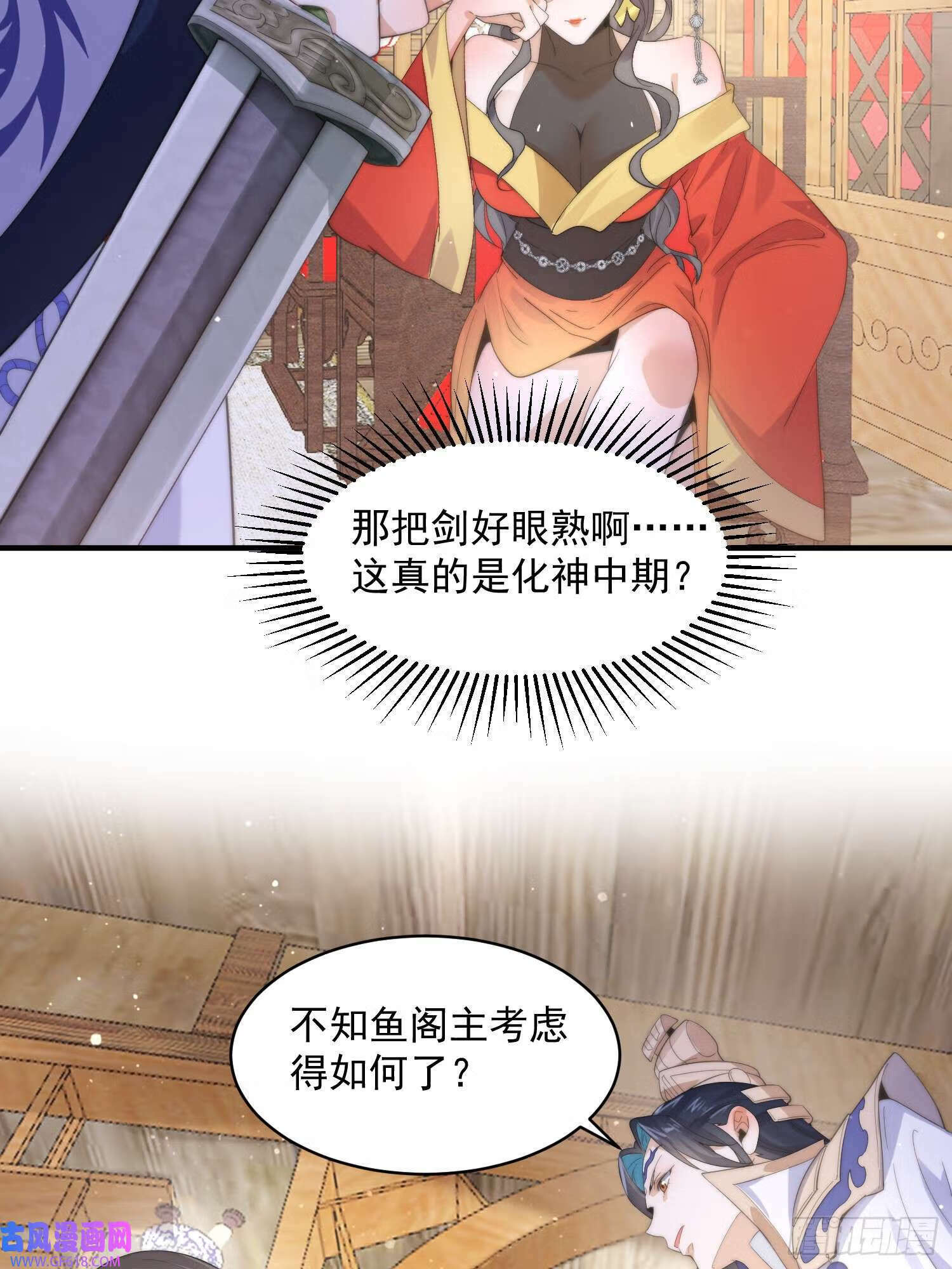 第16话 围脖热搜（43P）18