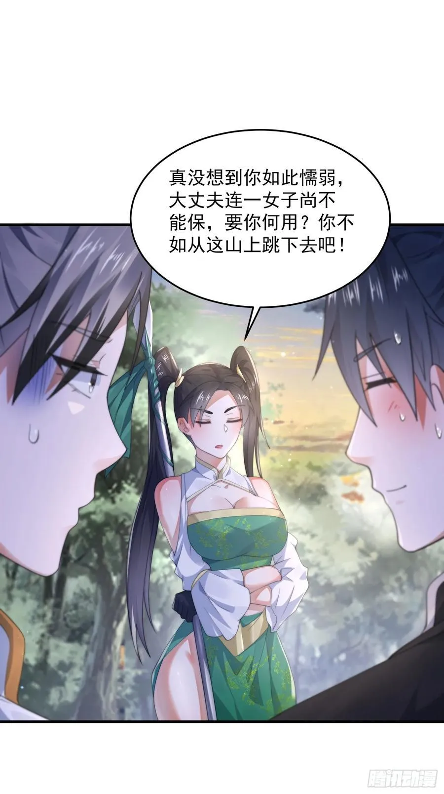 第123话 顾青青闪亮登场！37