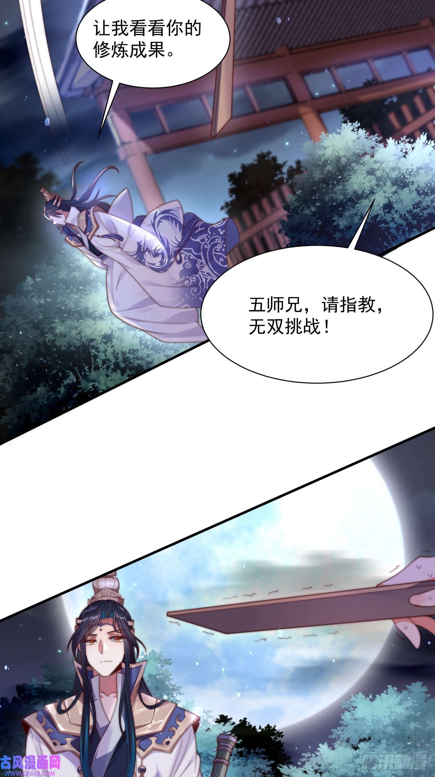 第10话 人家尾巴都准备好了～（49P）3