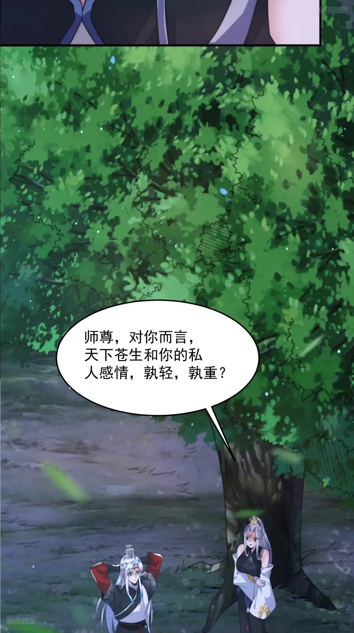 第149话 南都副本正式开启！8