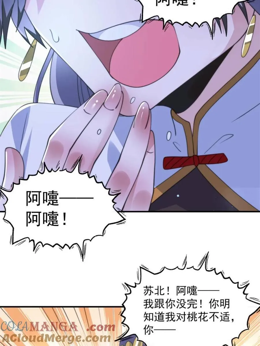 第140话 解锁桃城新角色！33