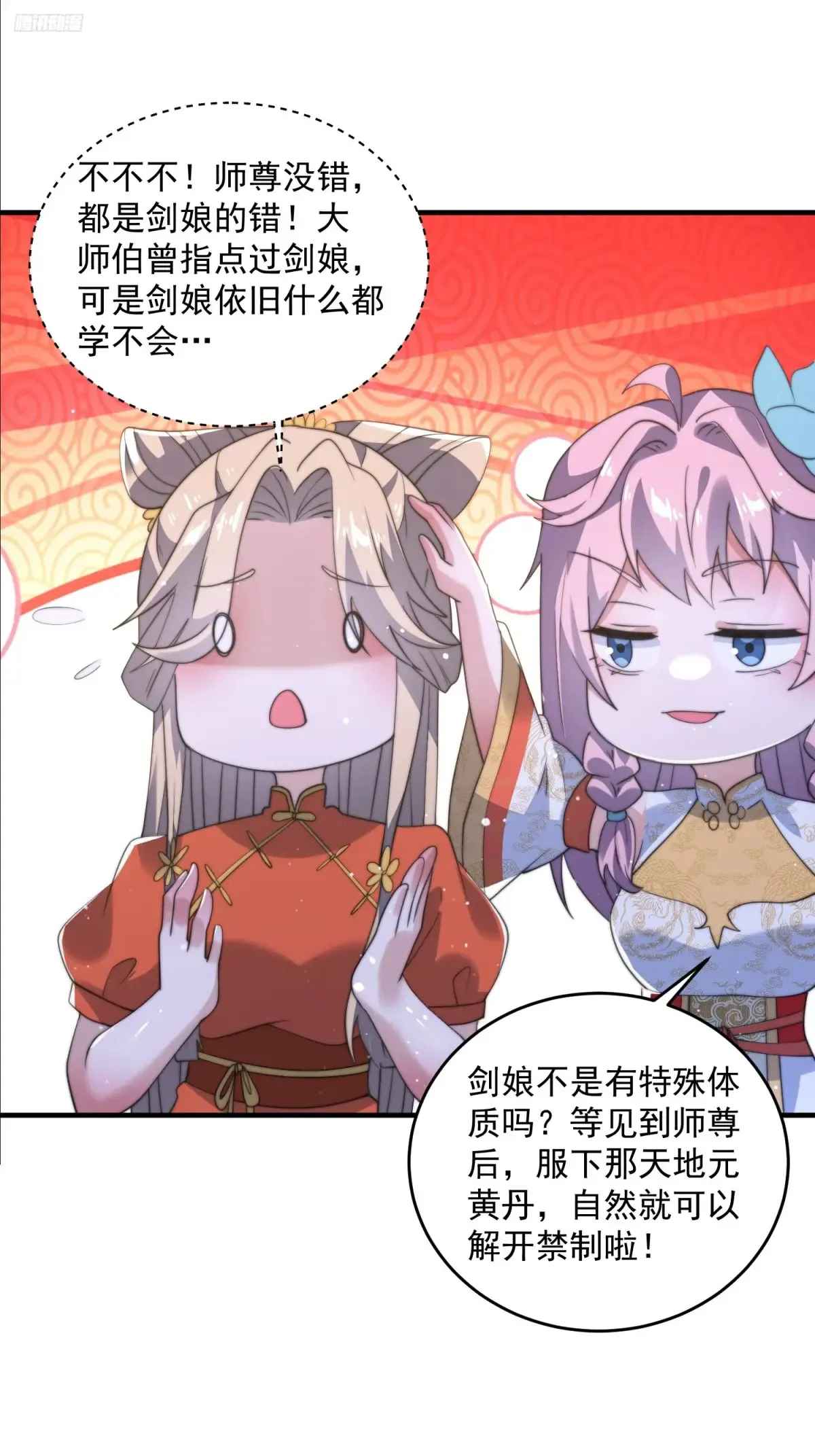 第150话 又是无华阙这坏笔！4