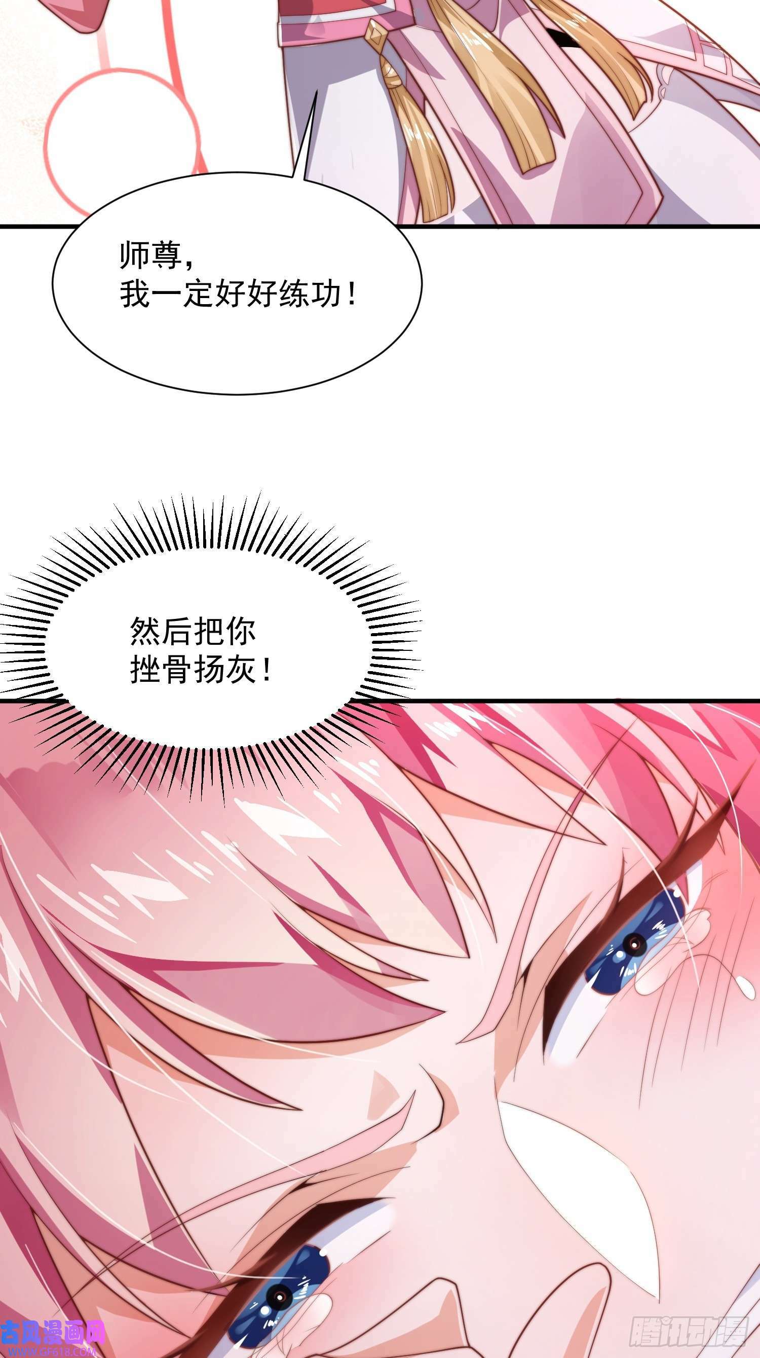 第5话 主角必须修炼功法！（51P）20