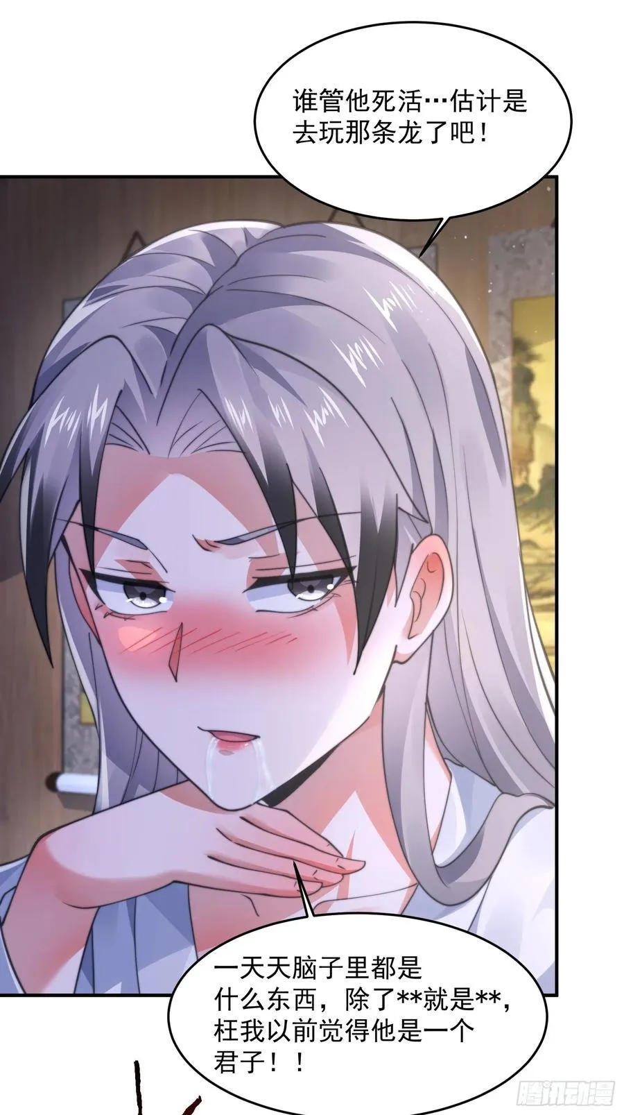 第121话 敖月求娶!!!27