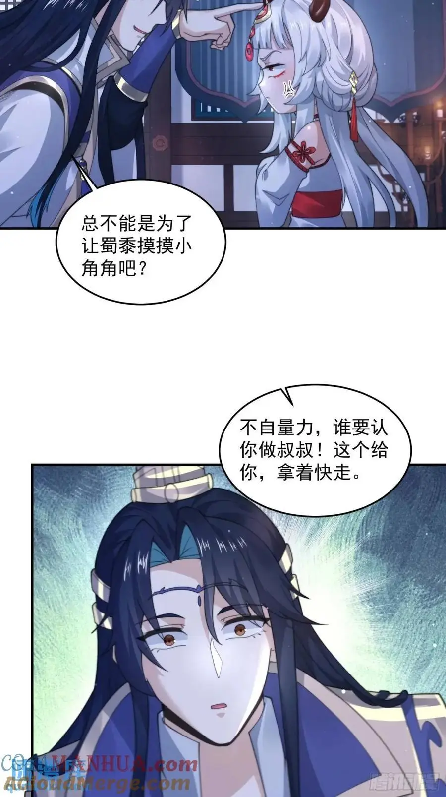 第95话 新角色是萝莉！好耶！28