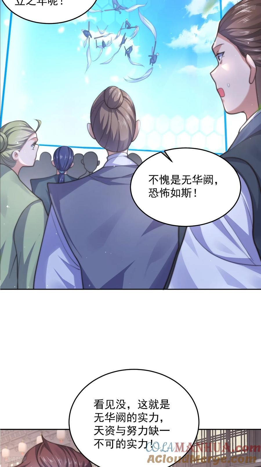 第69话 天秀！才艺PK！4