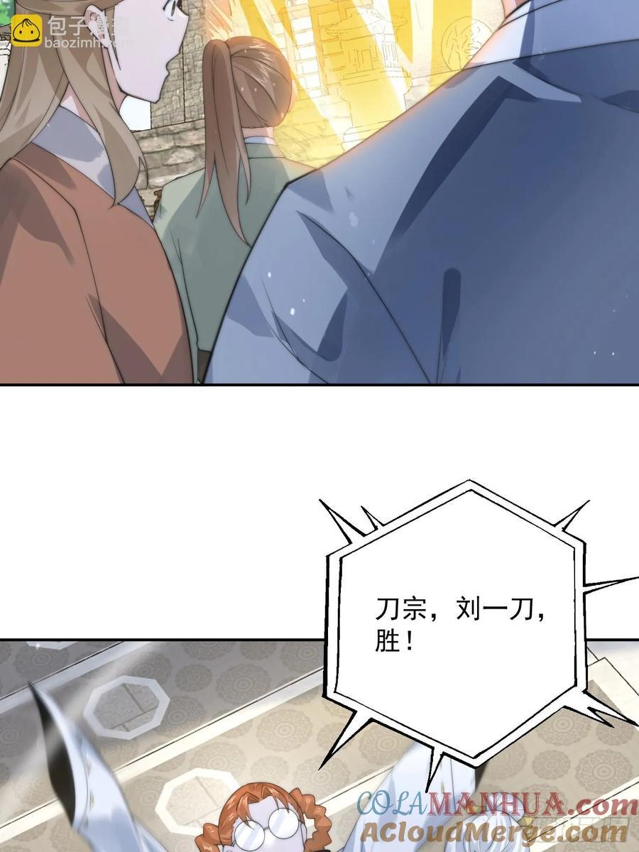 第78话 男人，不能说不行！28