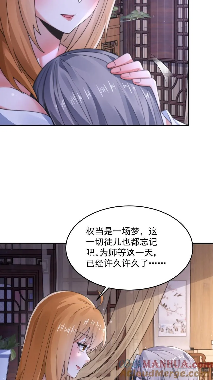 第121话 敖月求娶!!!34