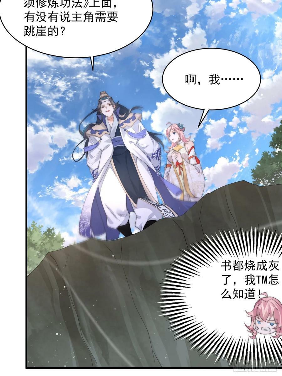 第25话 听懂掌声！40