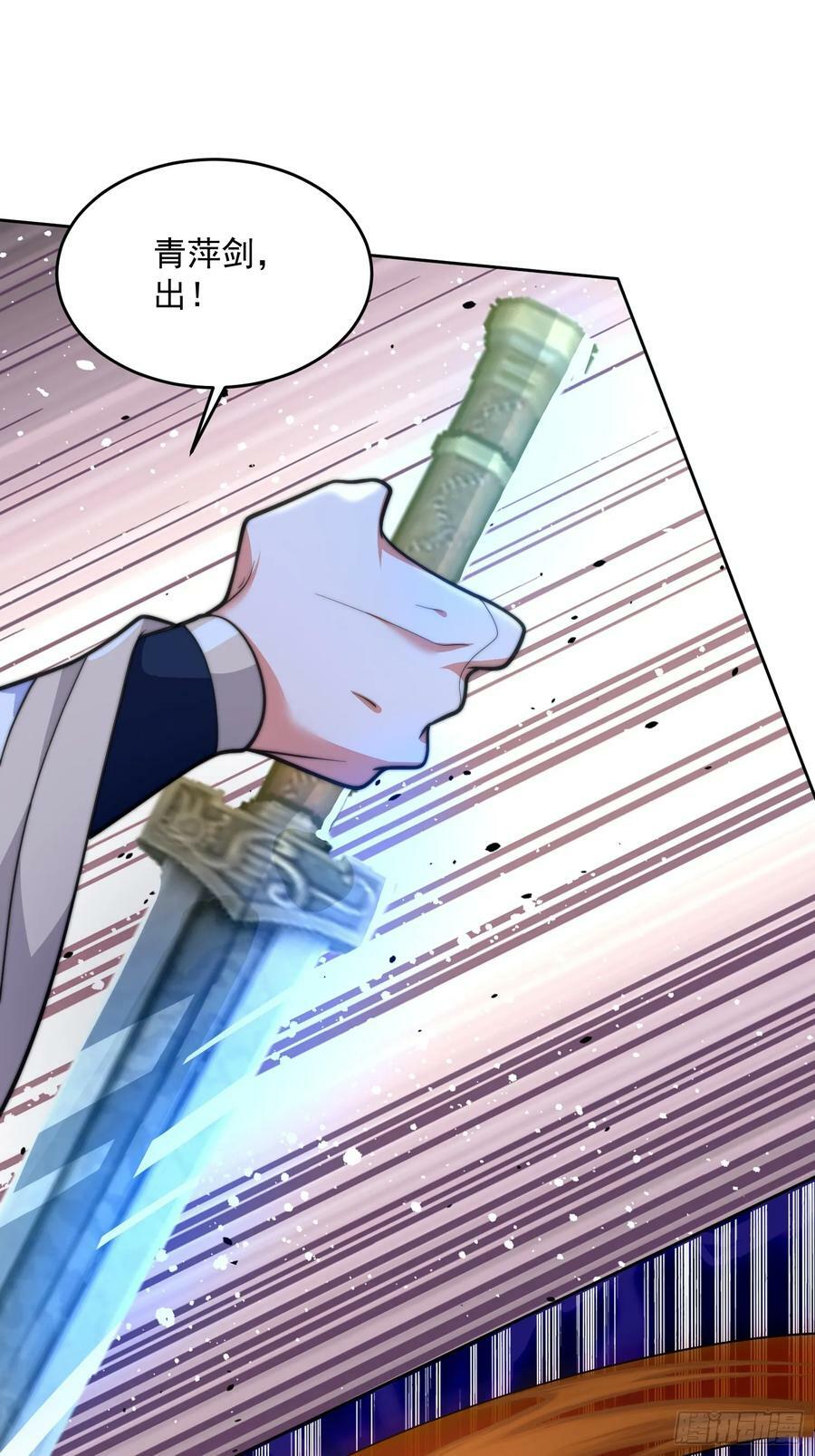 第63话 我擦前世的苏北？？37