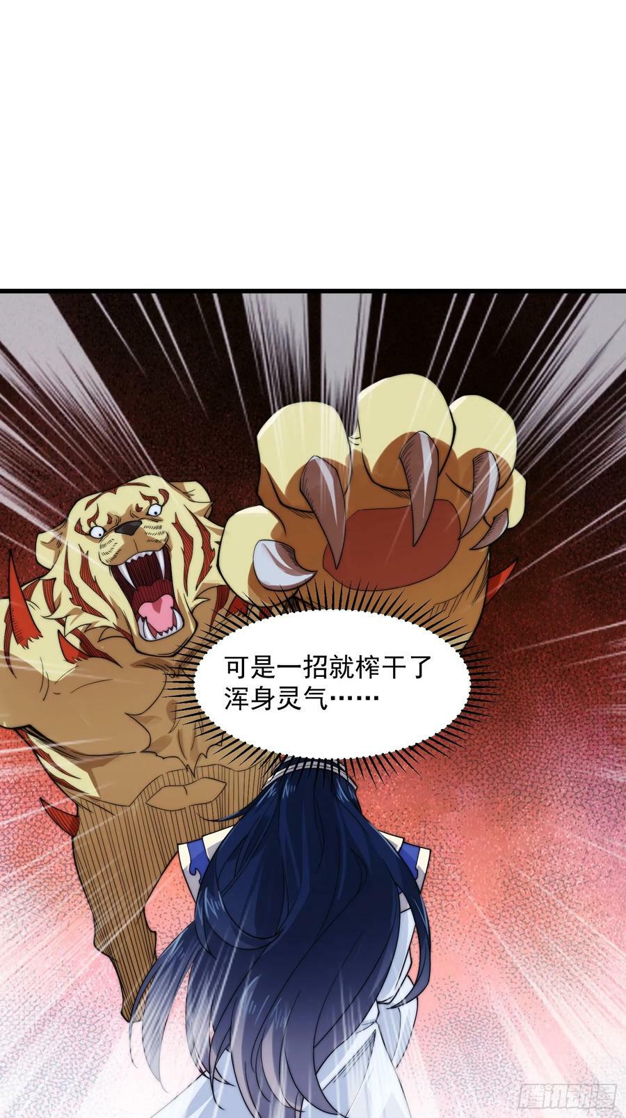 第30话 绝境逢生29