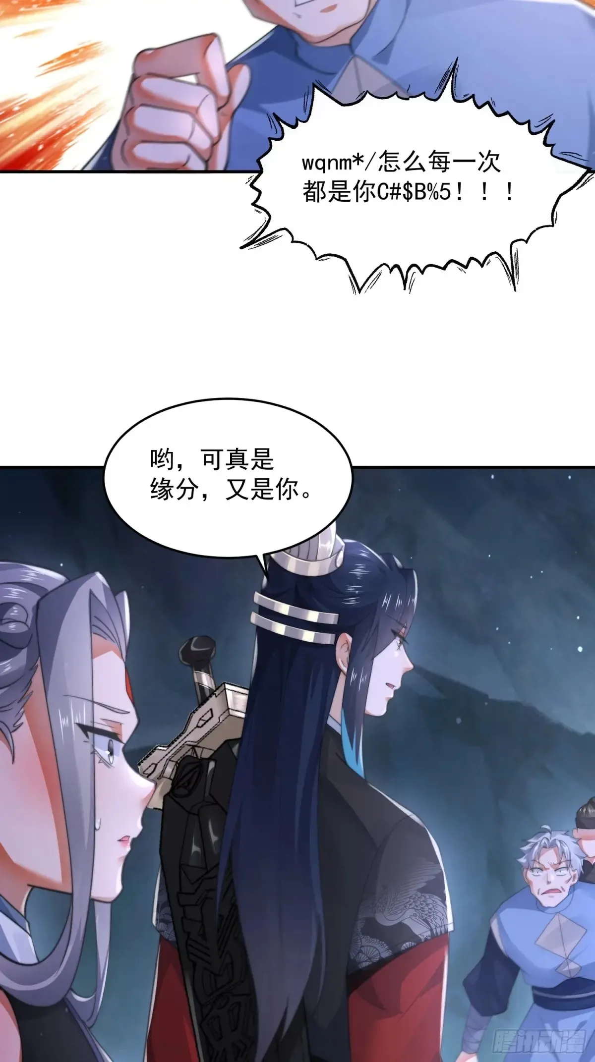 第127话 李子君大危QAQ！30