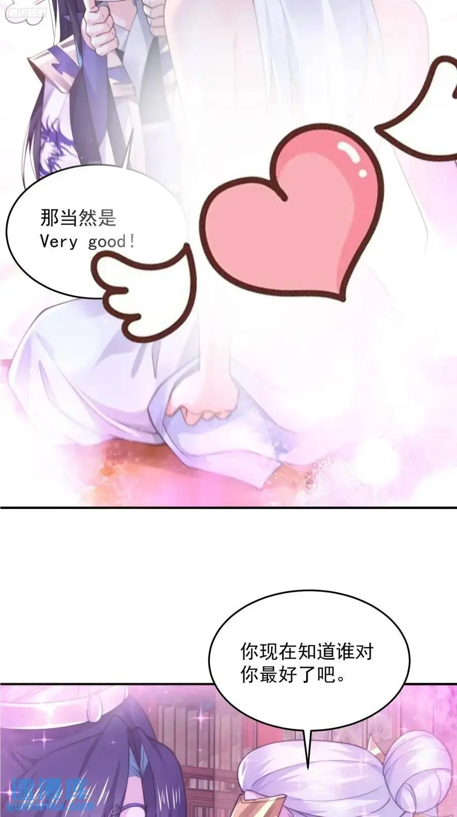 第99话 骑马马咯~~7