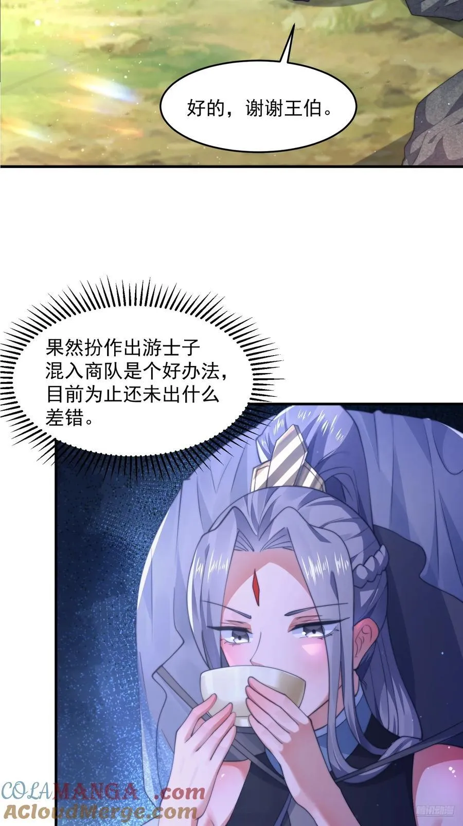 第123话 顾青青闪亮登场！6