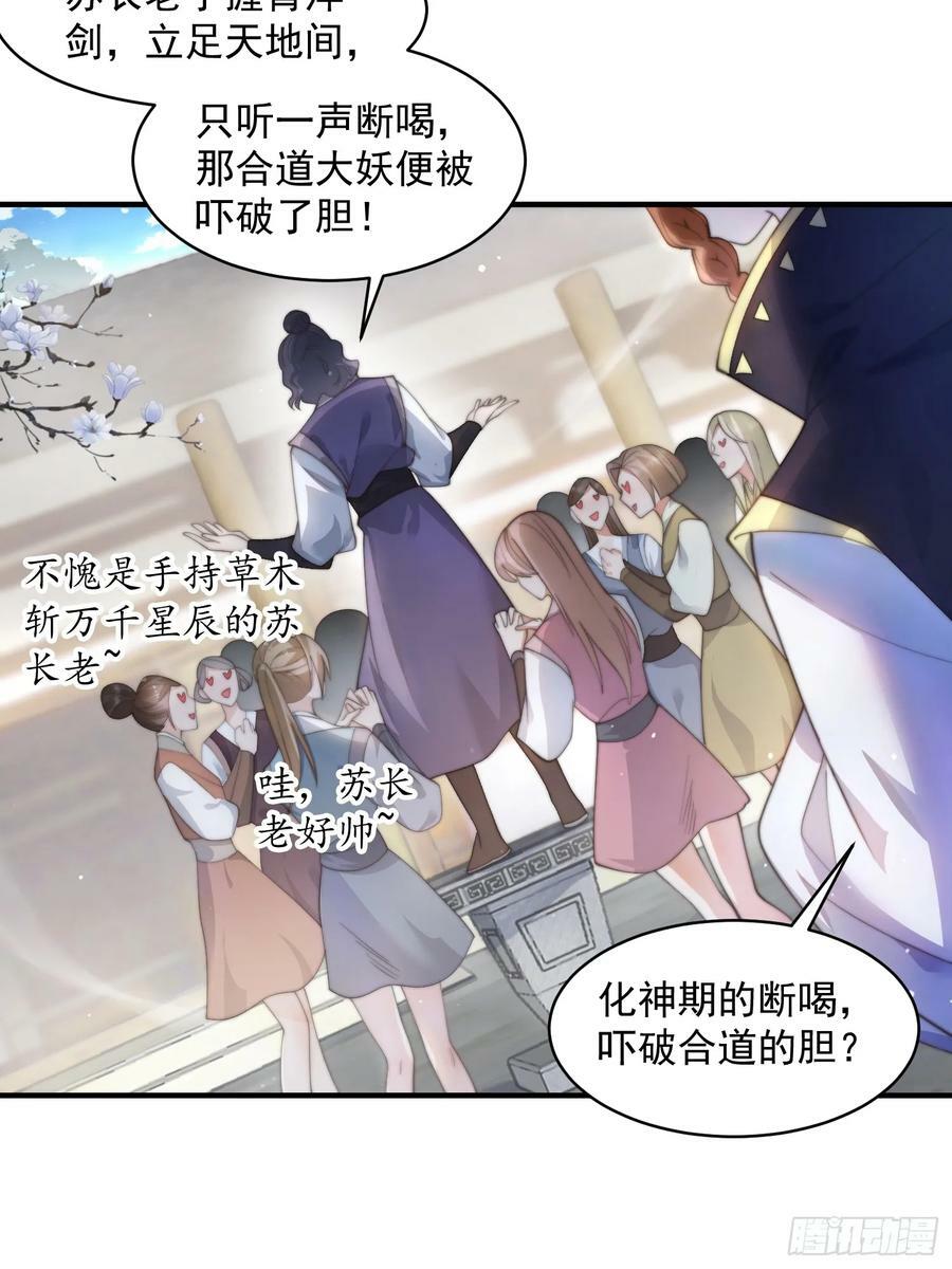 第33话 那天晚上！3