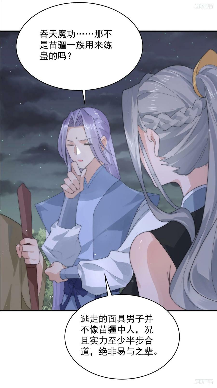第57话 春…啊不迷药？！5