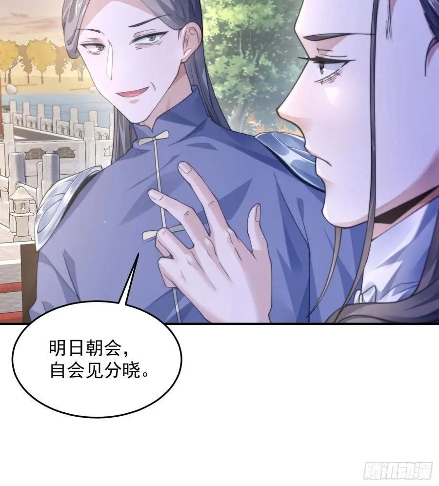 第111话 新徒弟蝶衣主动出击17