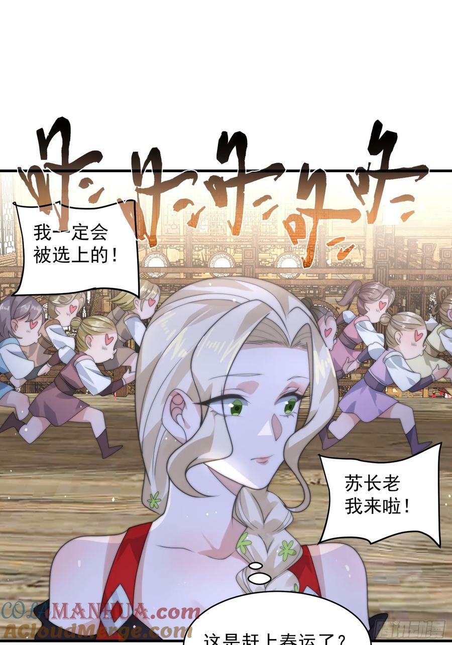 第35话 苏北世家的秘密28