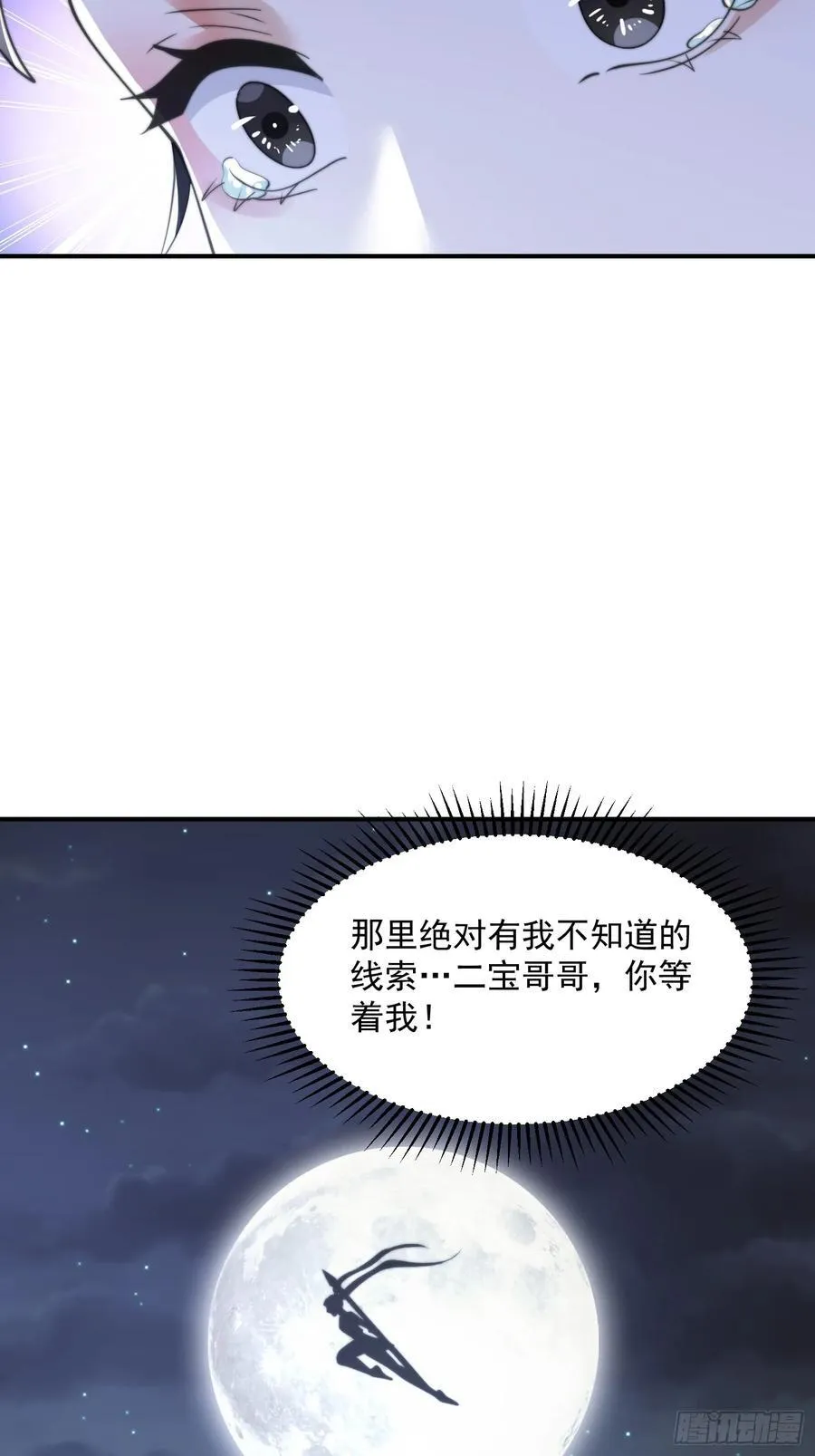 第124话 诡计多端的绿茶妹妹19
