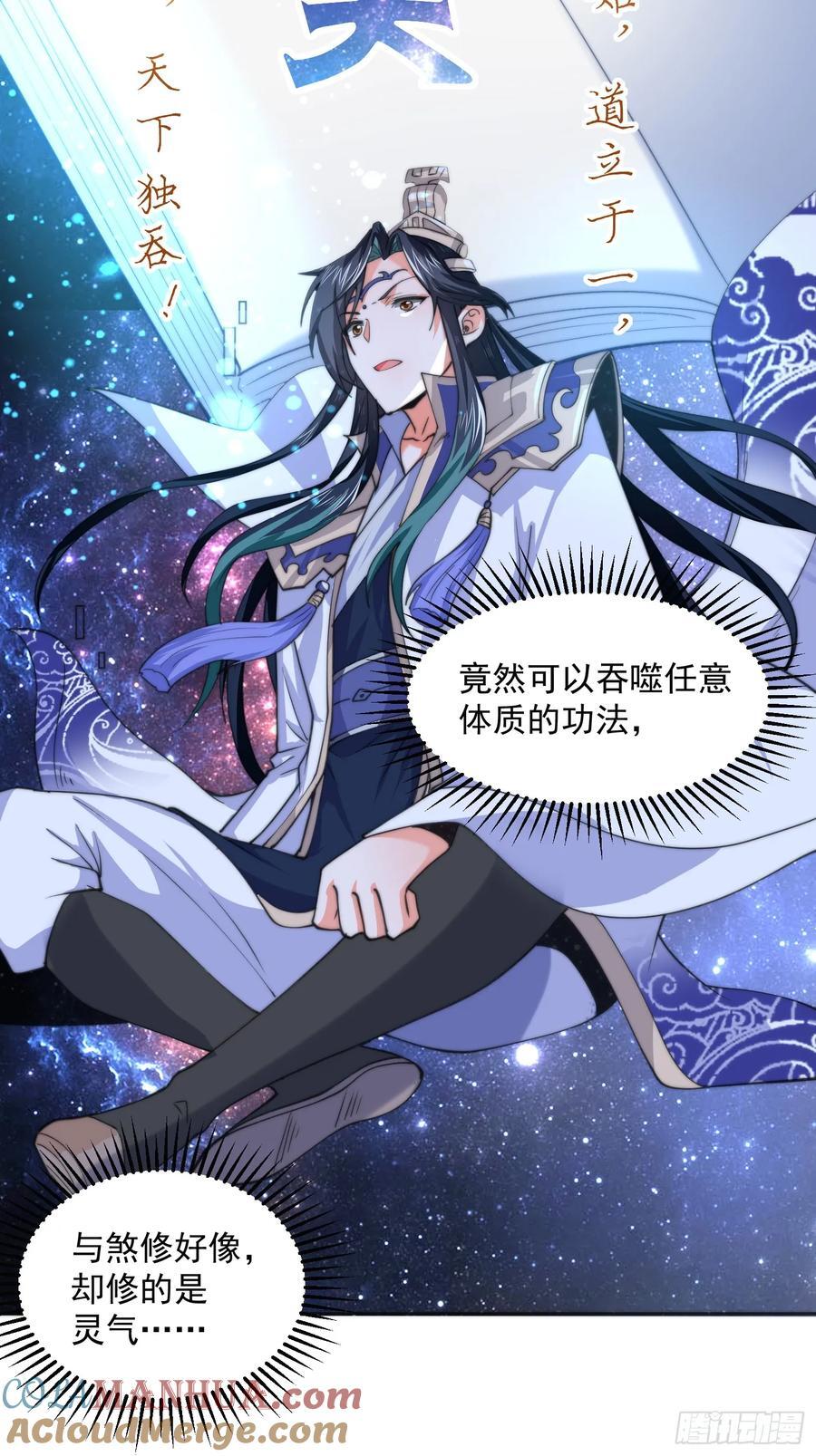 第65话 俺带着新徒弟来了！22
