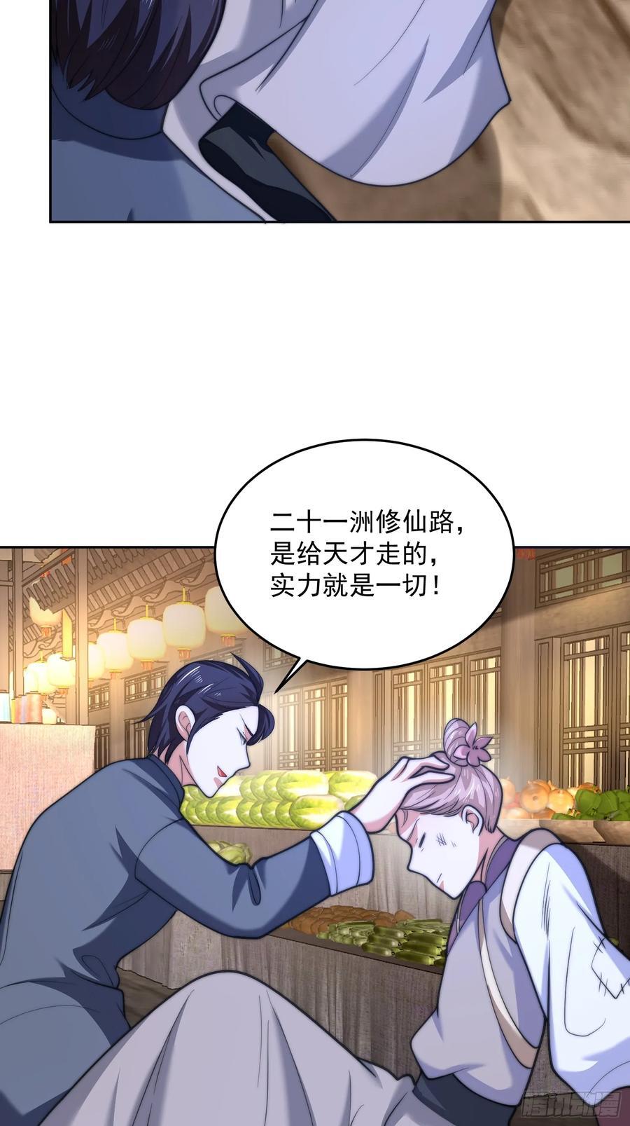 第67话 我！来！爆！更！了！31