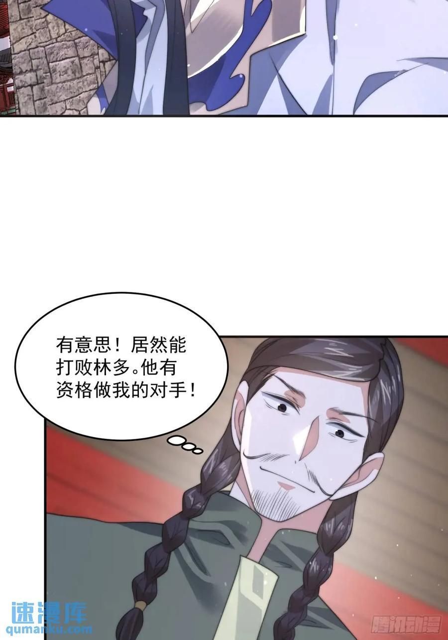 第87话 听我der！23