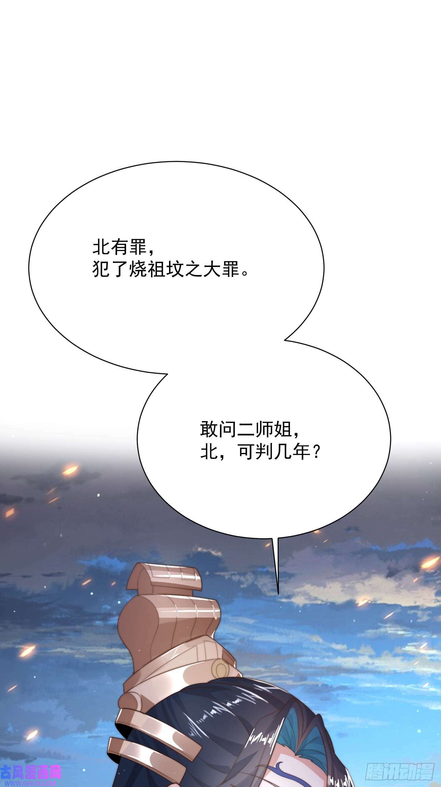 第8话 夭寿啊！祖坟里爆装备？（53P）33