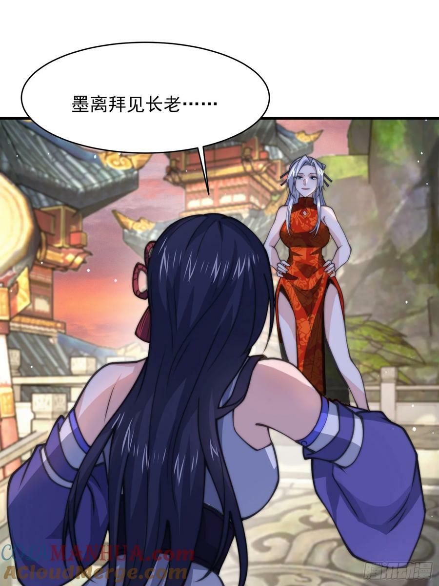 第48话 新徒弟！我可以！！38
