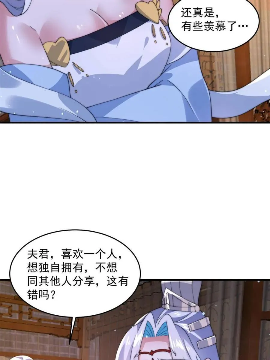 第144话 桃花树下的约定！25