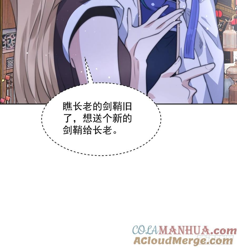 第66话 竟敢撩妹！！！14