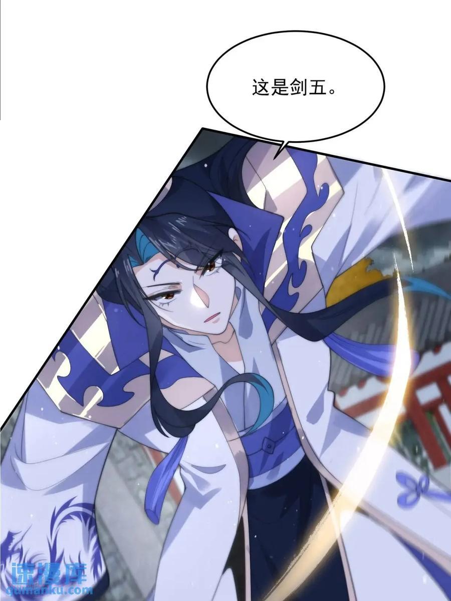 第87话 听我der！9
